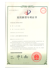 实用新型zhuanli证书